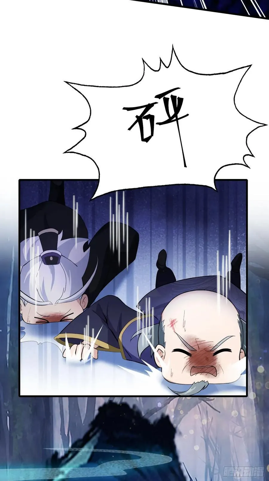 第246话 解放太玄生产力 第65页