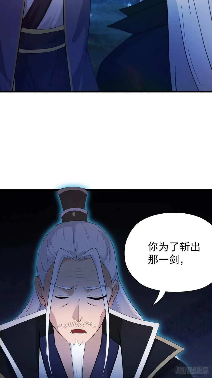 第246话 解放太玄生产力 第69页