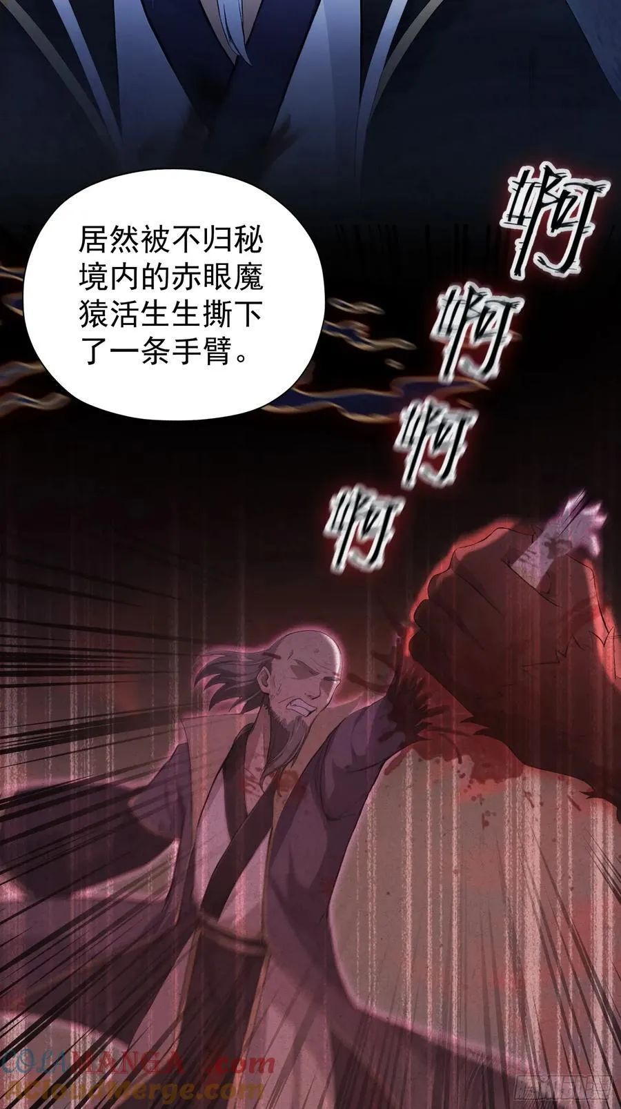 第246话 解放太玄生产力 第70页