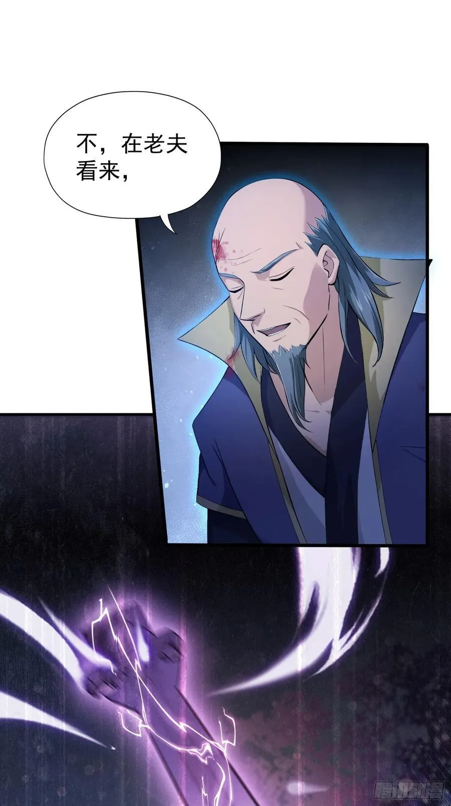 第246话 解放太玄生产力 第72页