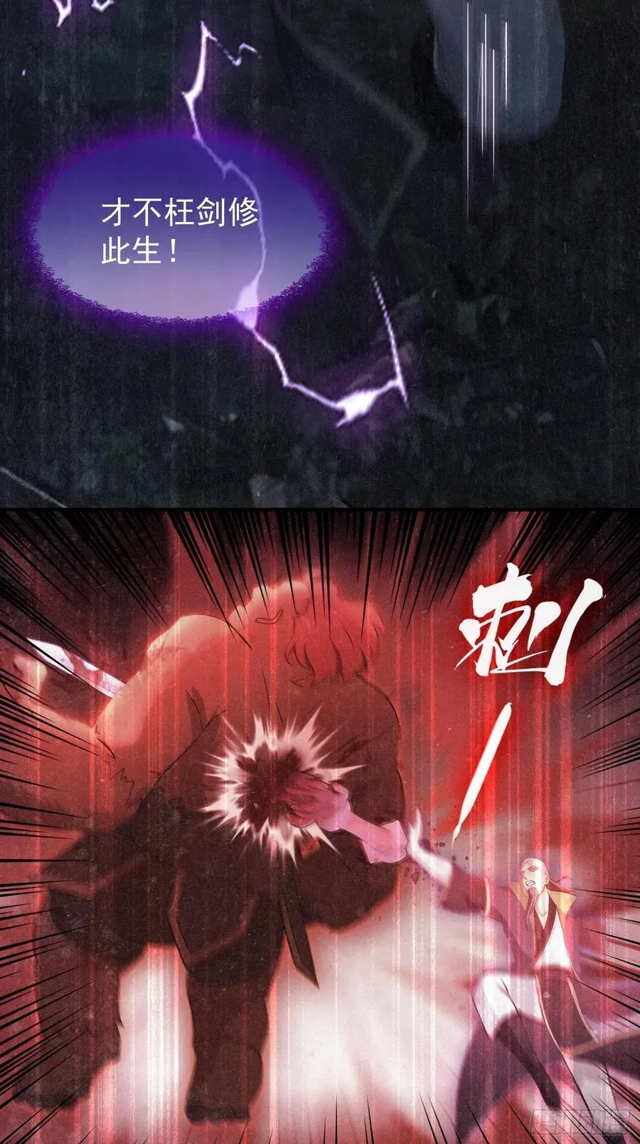 第246话 解放太玄生产力 第74页