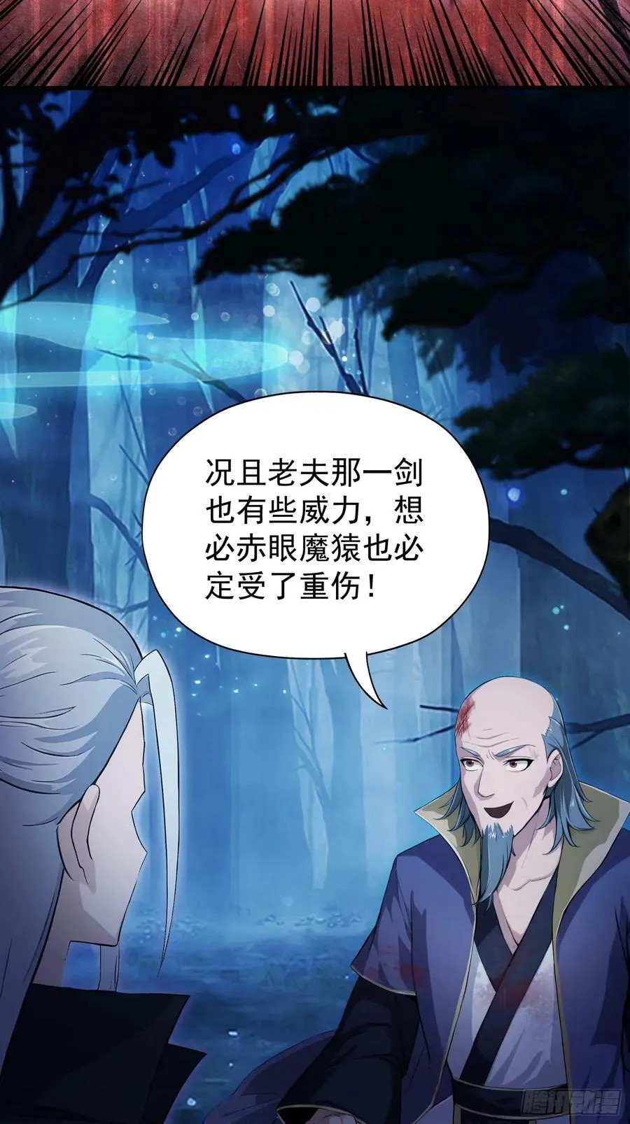 第246话 解放太玄生产力 第75页
