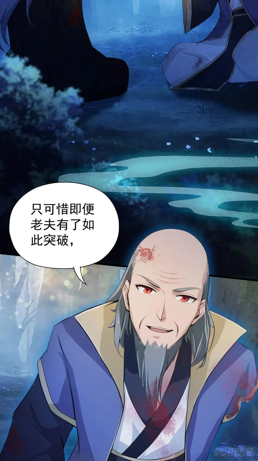 第246话 解放太玄生产力 第78页