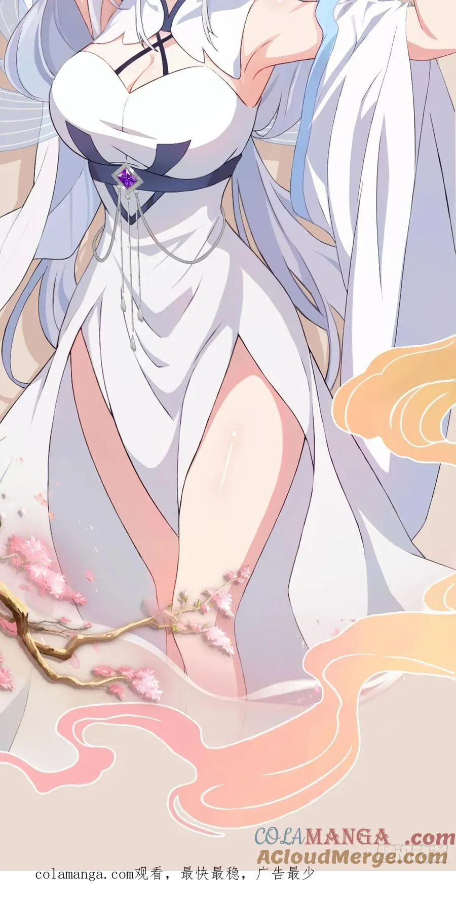 第246话 解放太玄生产力 第82页