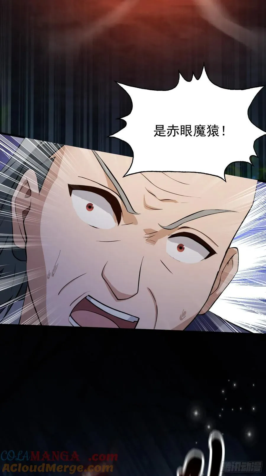 第247话 把混元石当饭吃？ 第7页