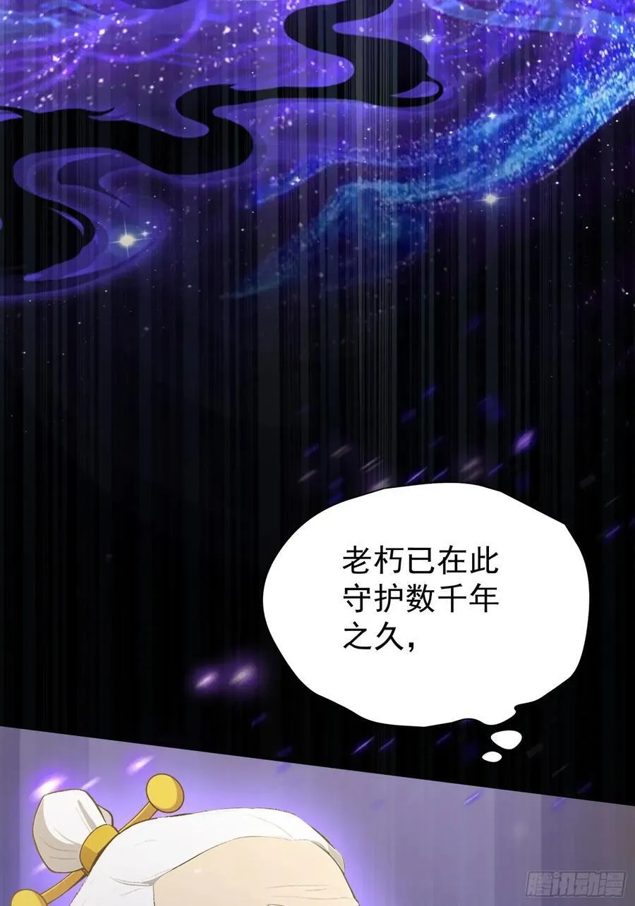 第247话 把混元石当饭吃？ 第17页