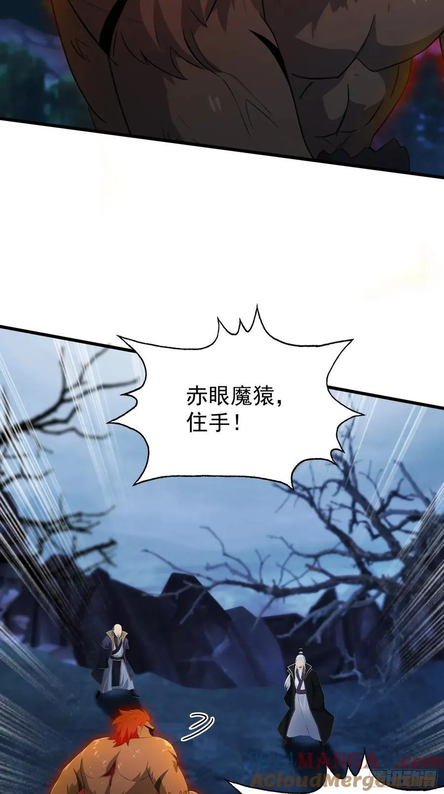 第247话 把混元石当饭吃？ 第22页