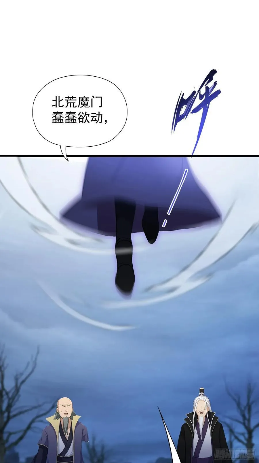 第247话 把混元石当饭吃？ 第30页