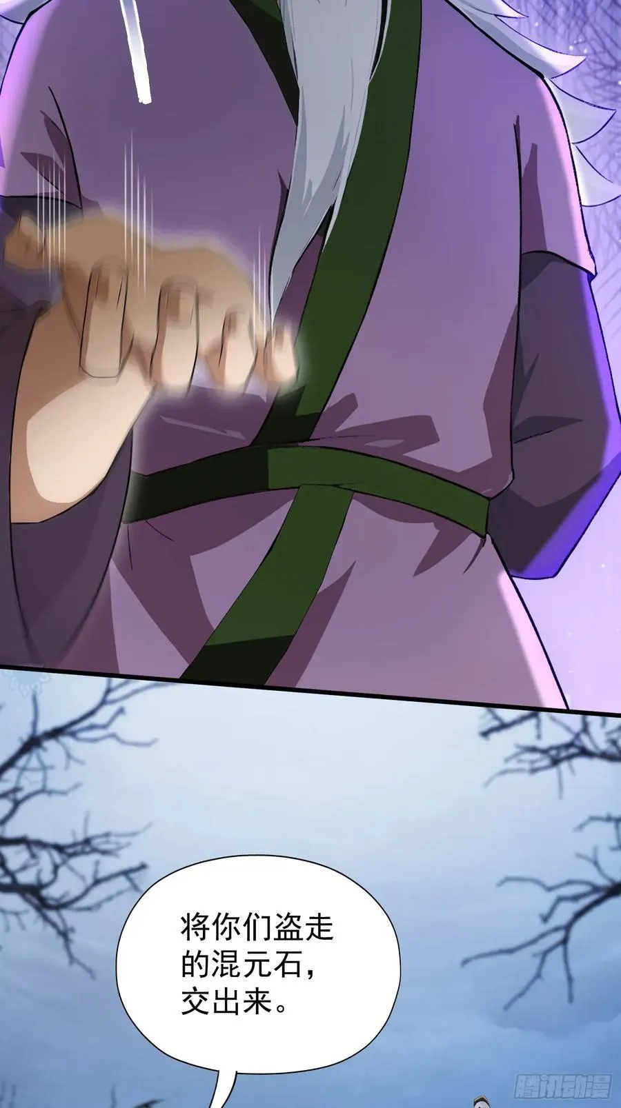 第247话 把混元石当饭吃？ 第33页