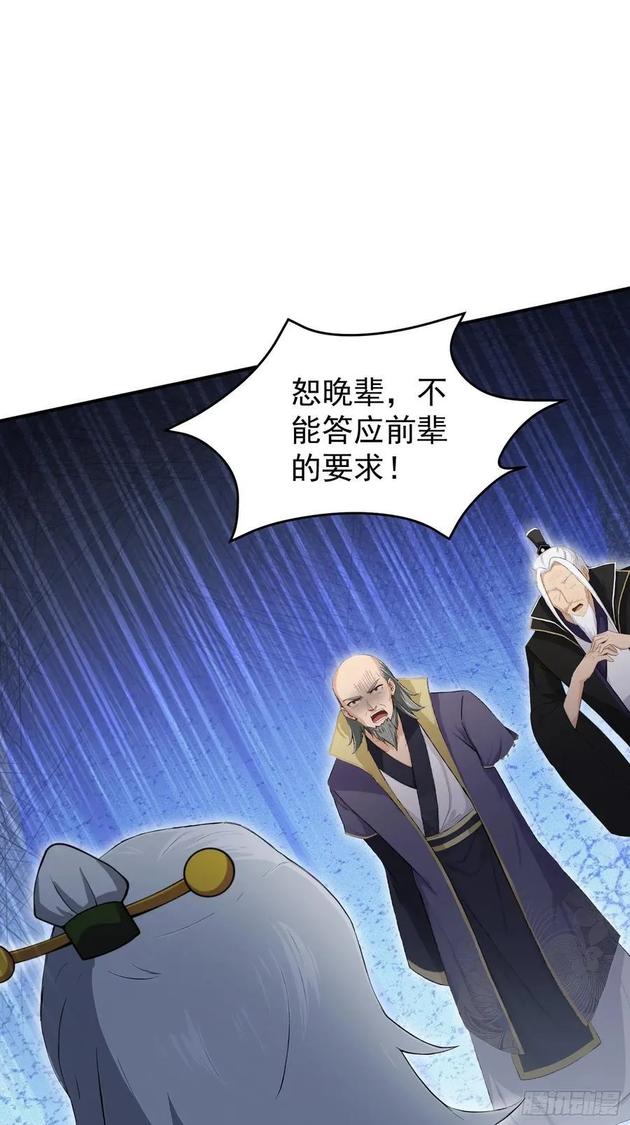 第247话 把混元石当饭吃？ 第36页