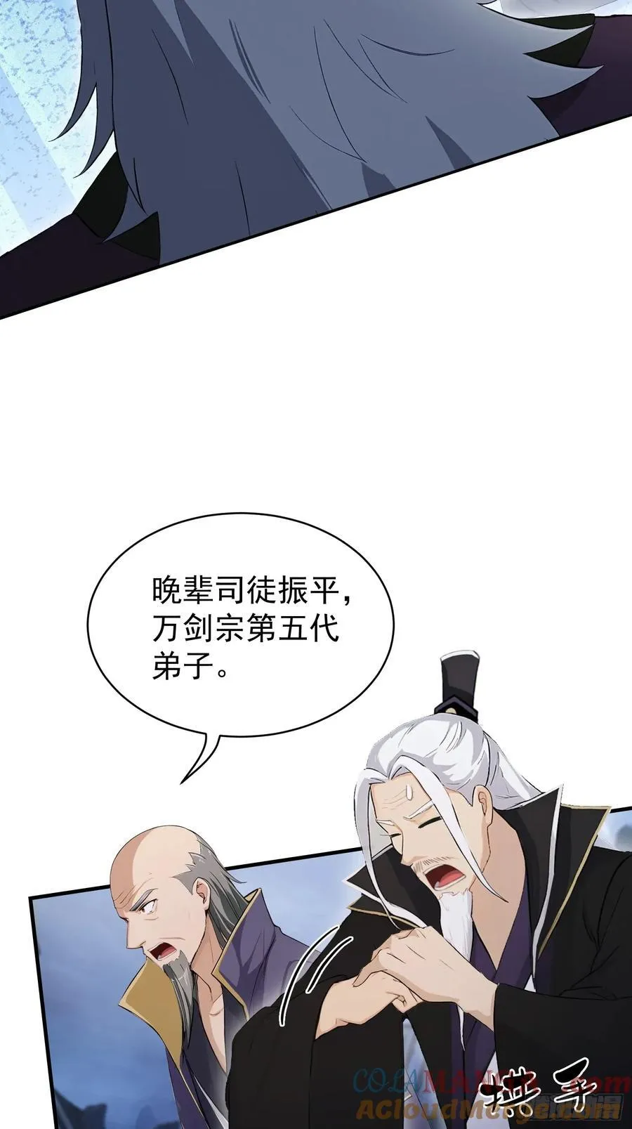 第247话 把混元石当饭吃？ 第37页