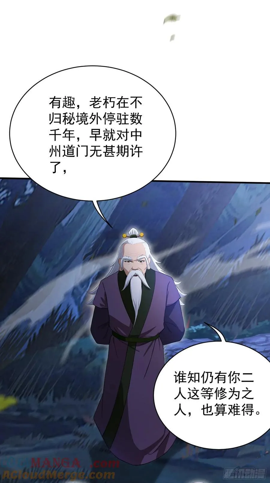 第247话 把混元石当饭吃？ 第43页