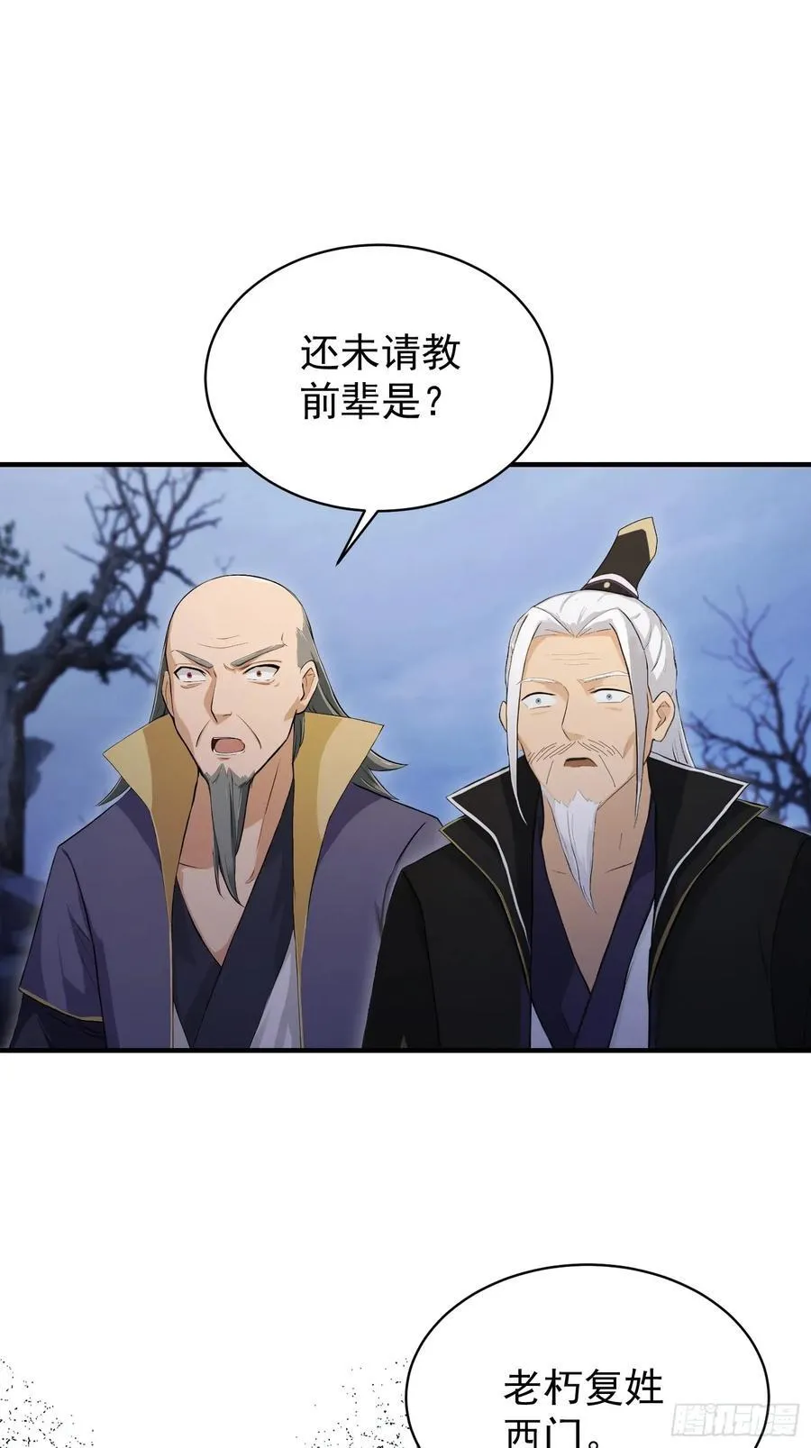第247话 把混元石当饭吃？ 第45页