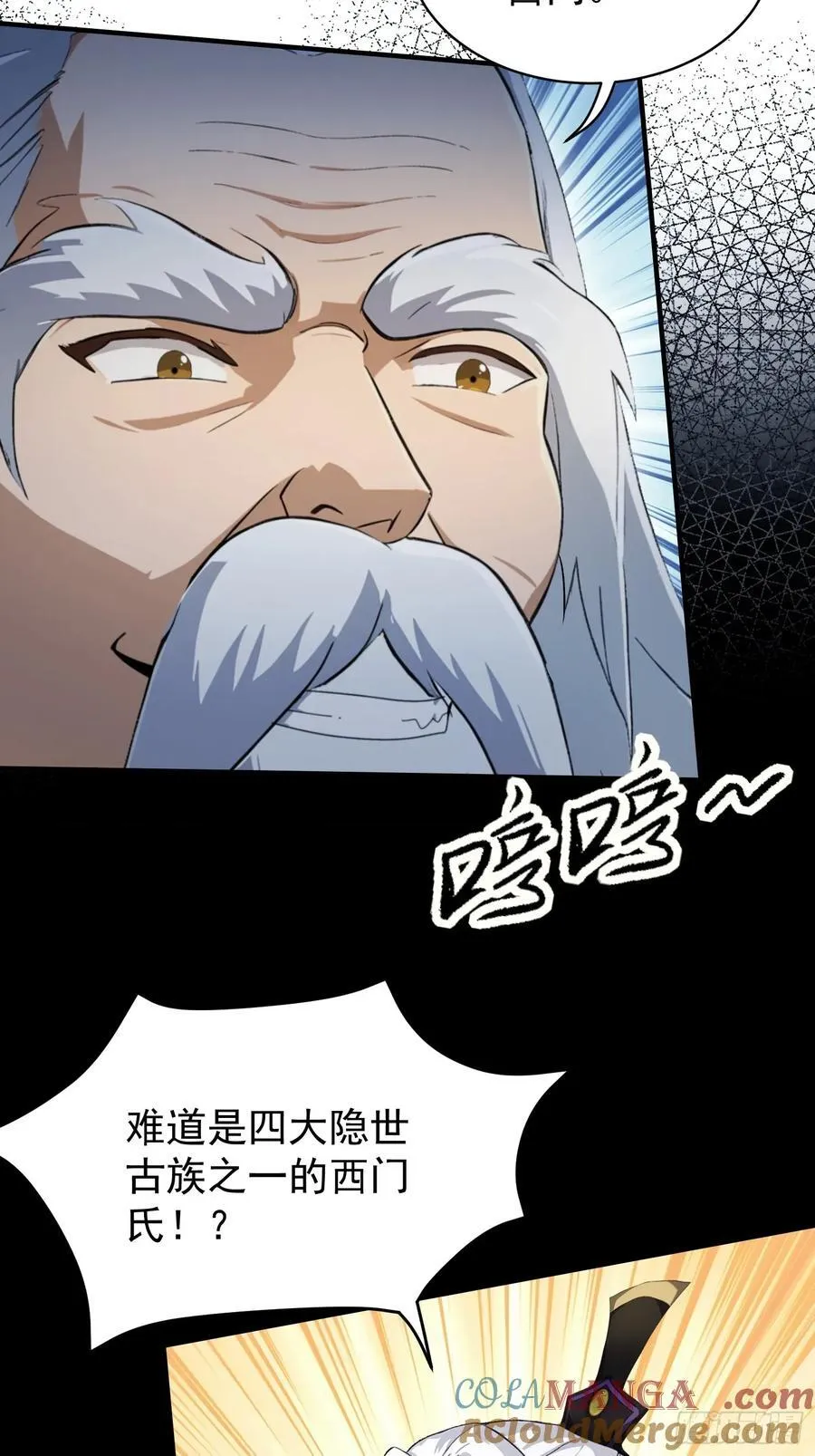 第247话 把混元石当饭吃？ 第46页