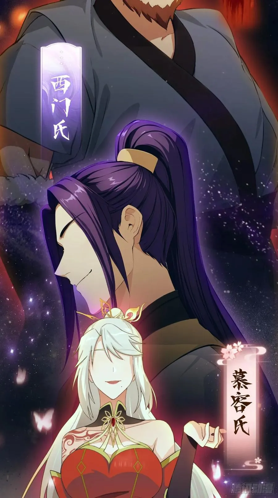 第247话 把混元石当饭吃？ 第48页