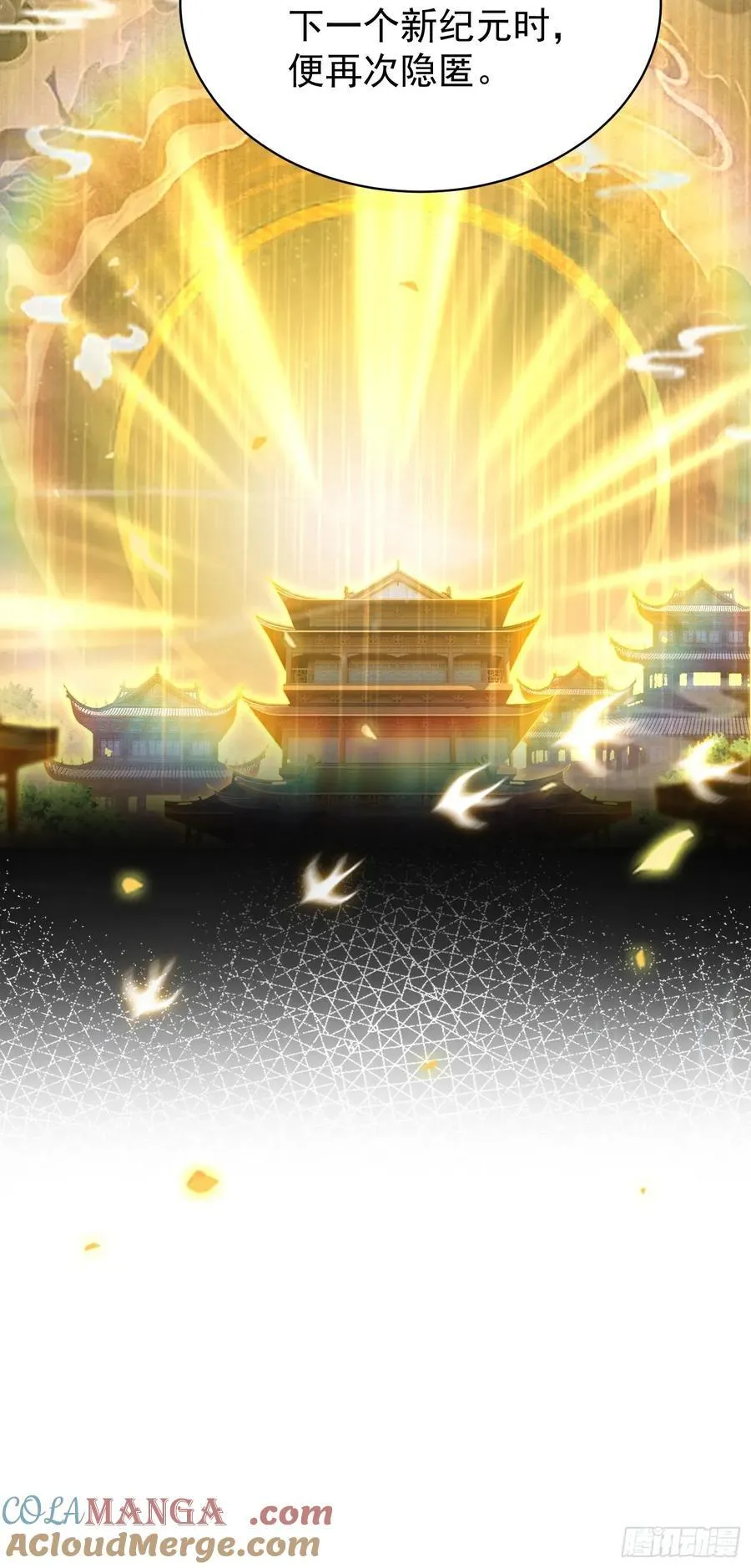 第247话 把混元石当饭吃？ 第52页