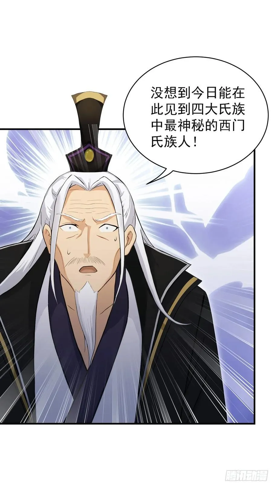 第247话 把混元石当饭吃？ 第53页