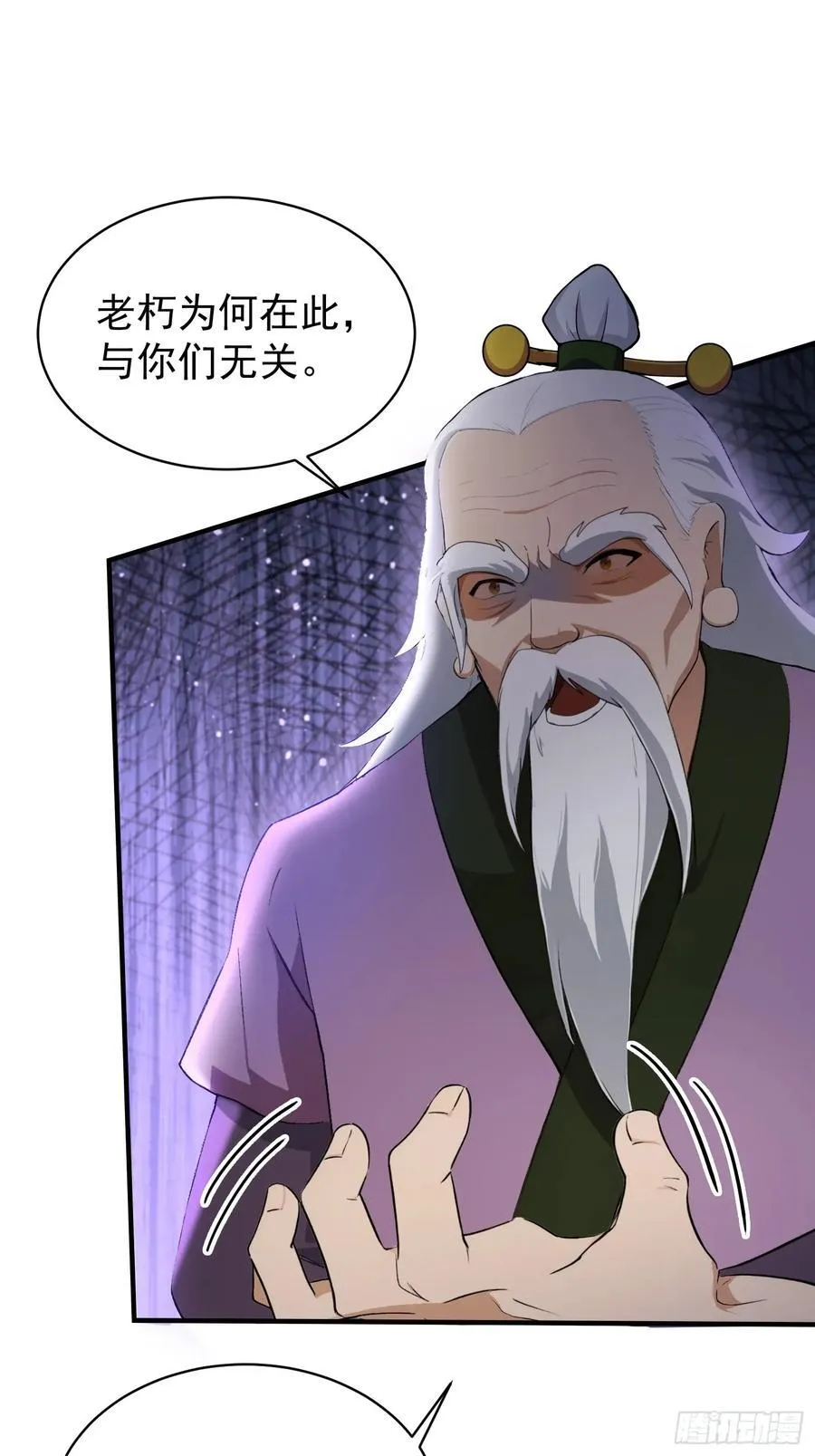 第247话 把混元石当饭吃？ 第54页