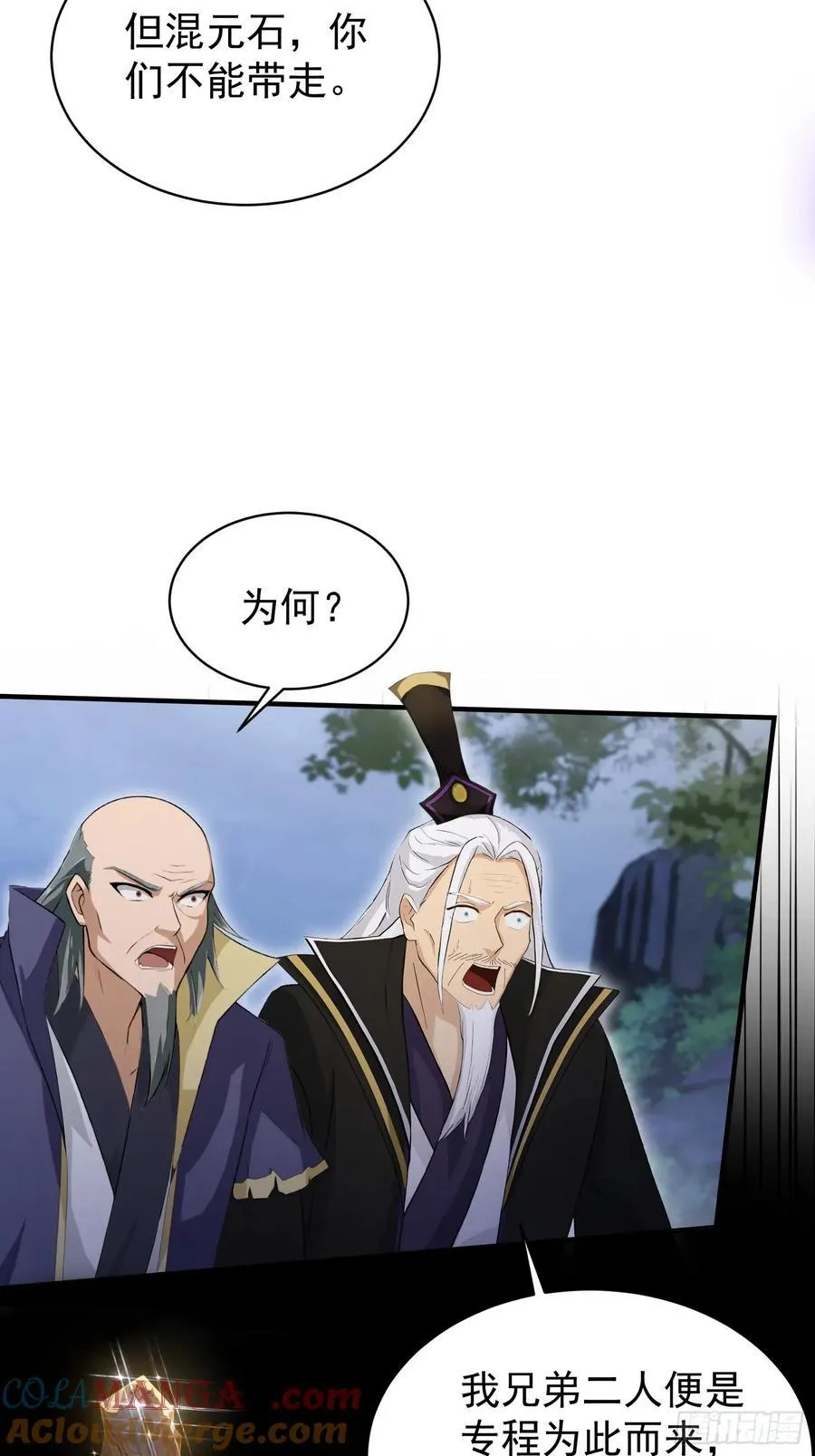 第247话 把混元石当饭吃？ 第55页