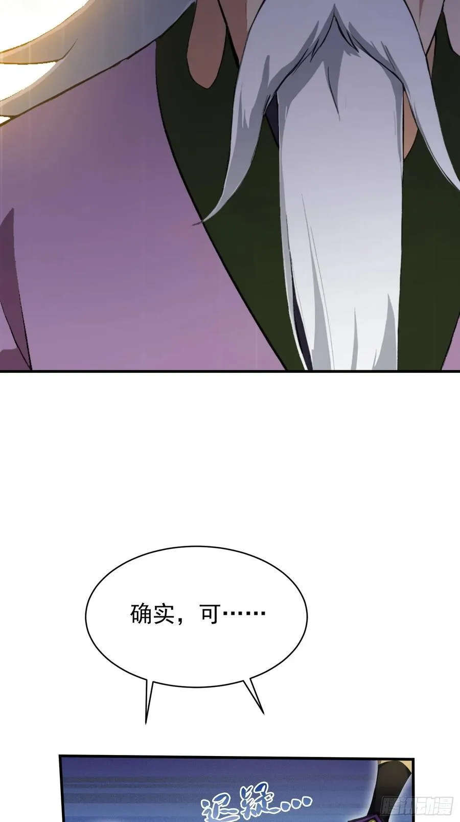 第247话 把混元石当饭吃？ 第57页