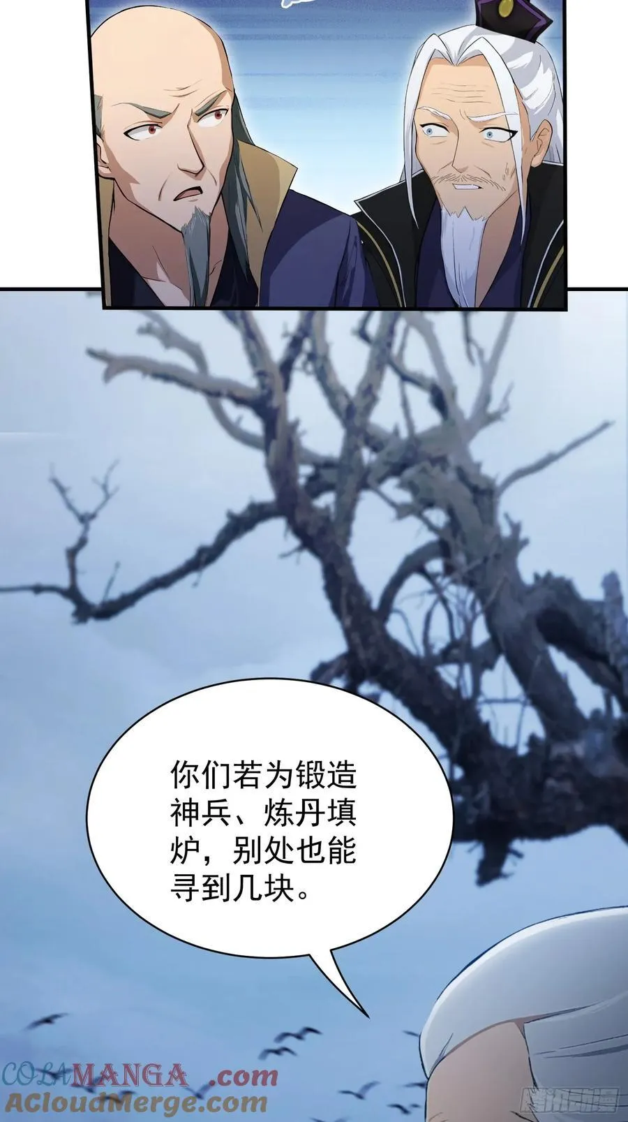 第247话 把混元石当饭吃？ 第58页