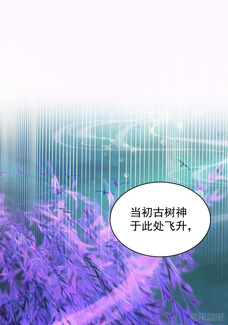 第247话 把混元石当饭吃？ 第60页