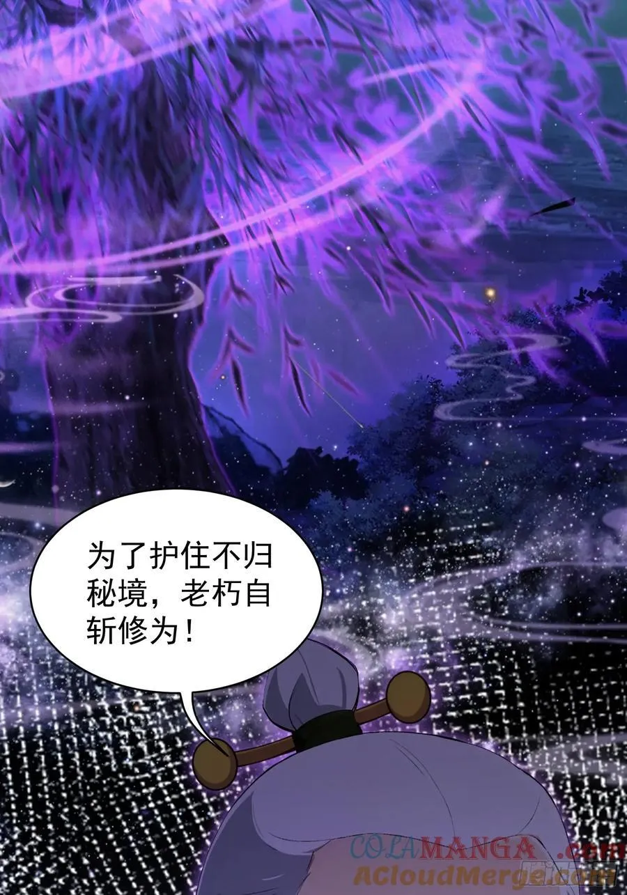 第247话 把混元石当饭吃？ 第61页