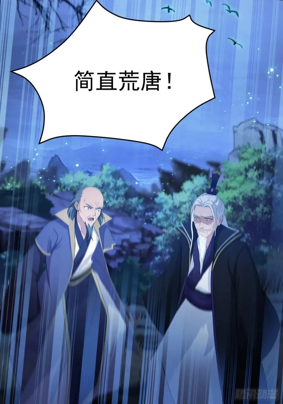 第247话 把混元石当饭吃？ 第66页