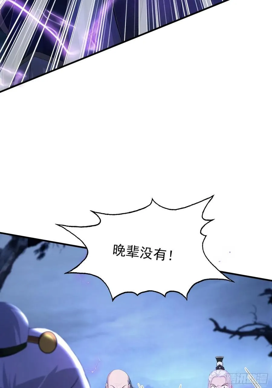 第247话 把混元石当饭吃？ 第74页