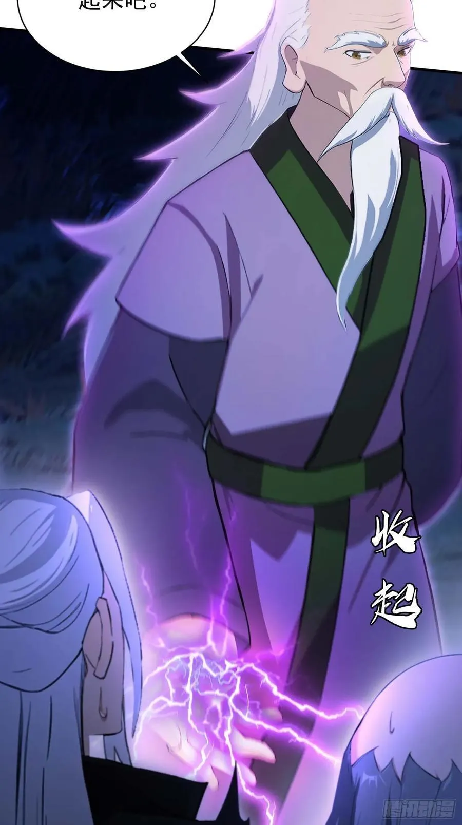 第247话 把混元石当饭吃？ 第80页