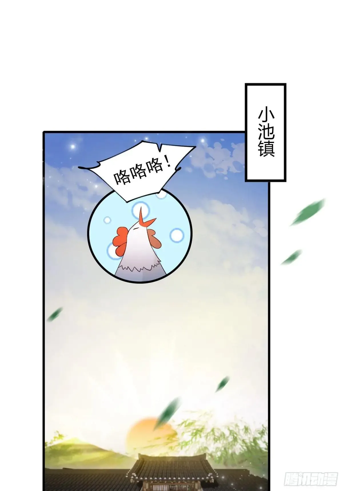第248话 随机吓一个西门雷虎 第4页