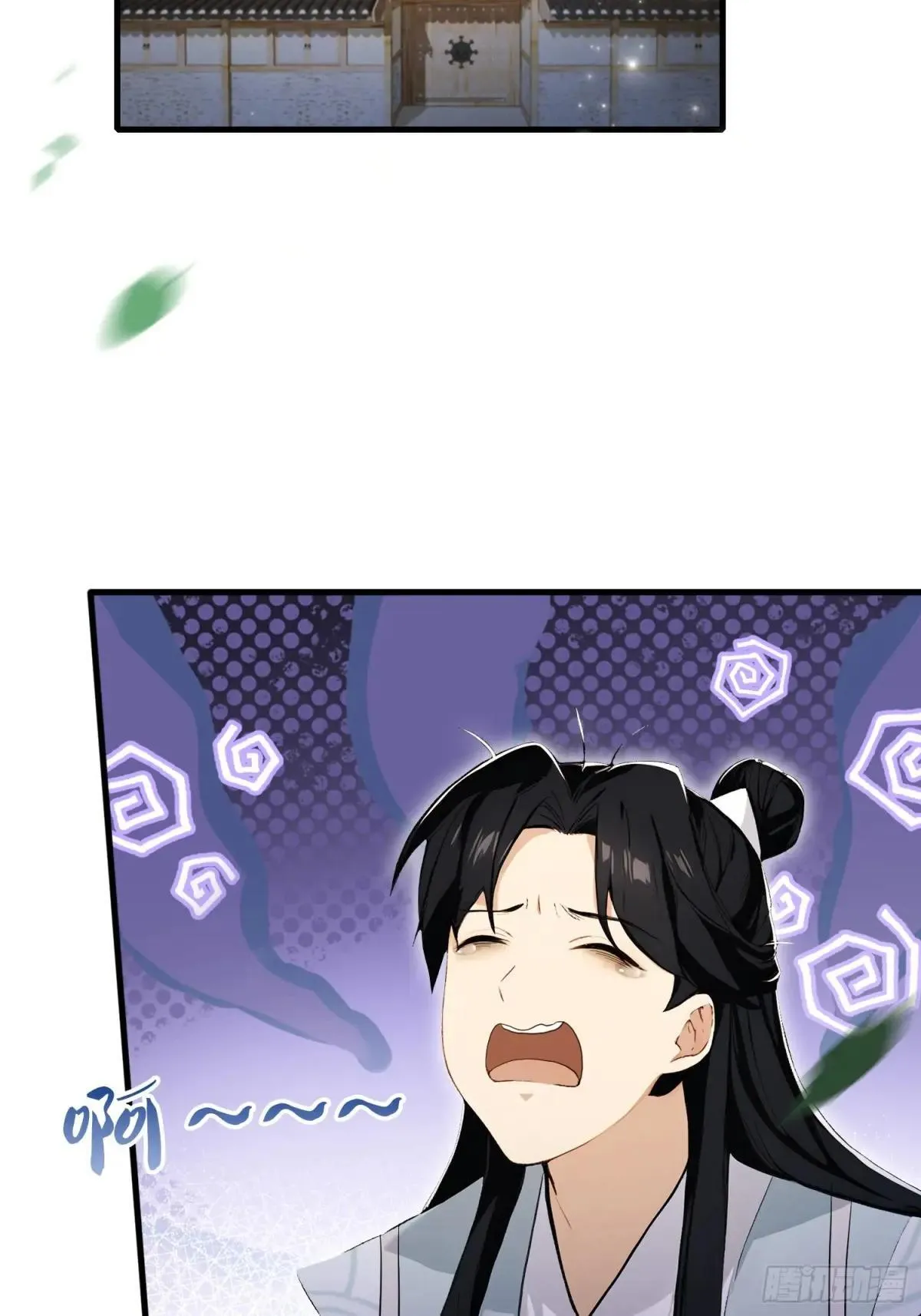 第248话 随机吓一个西门雷虎 第5页