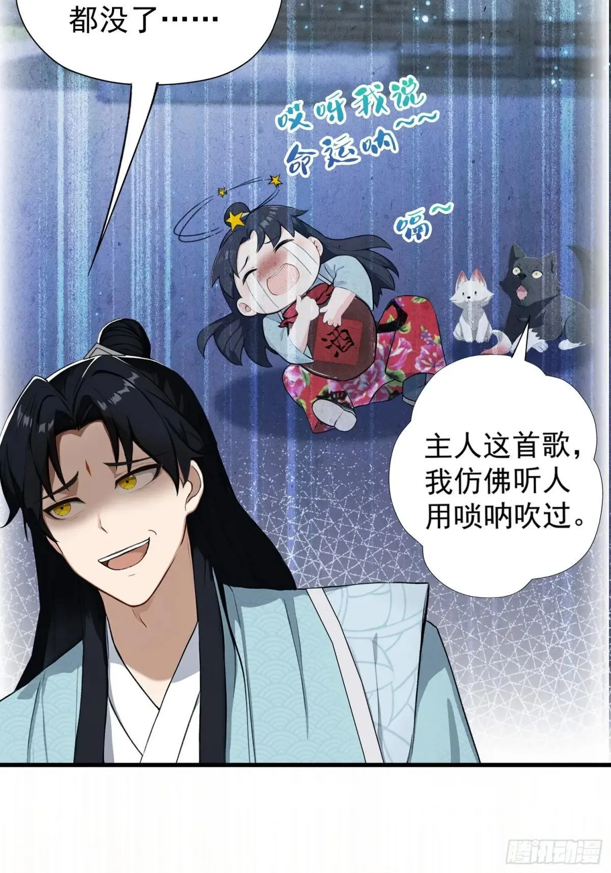 第248话 随机吓一个西门雷虎 第8页
