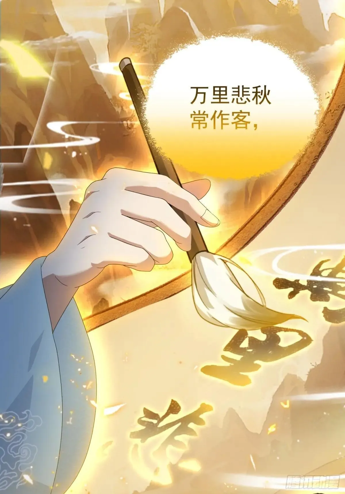 第248话 随机吓一个西门雷虎 第10页