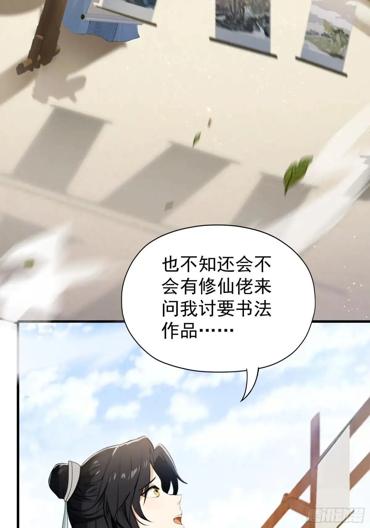 第248话 随机吓一个西门雷虎 第16页