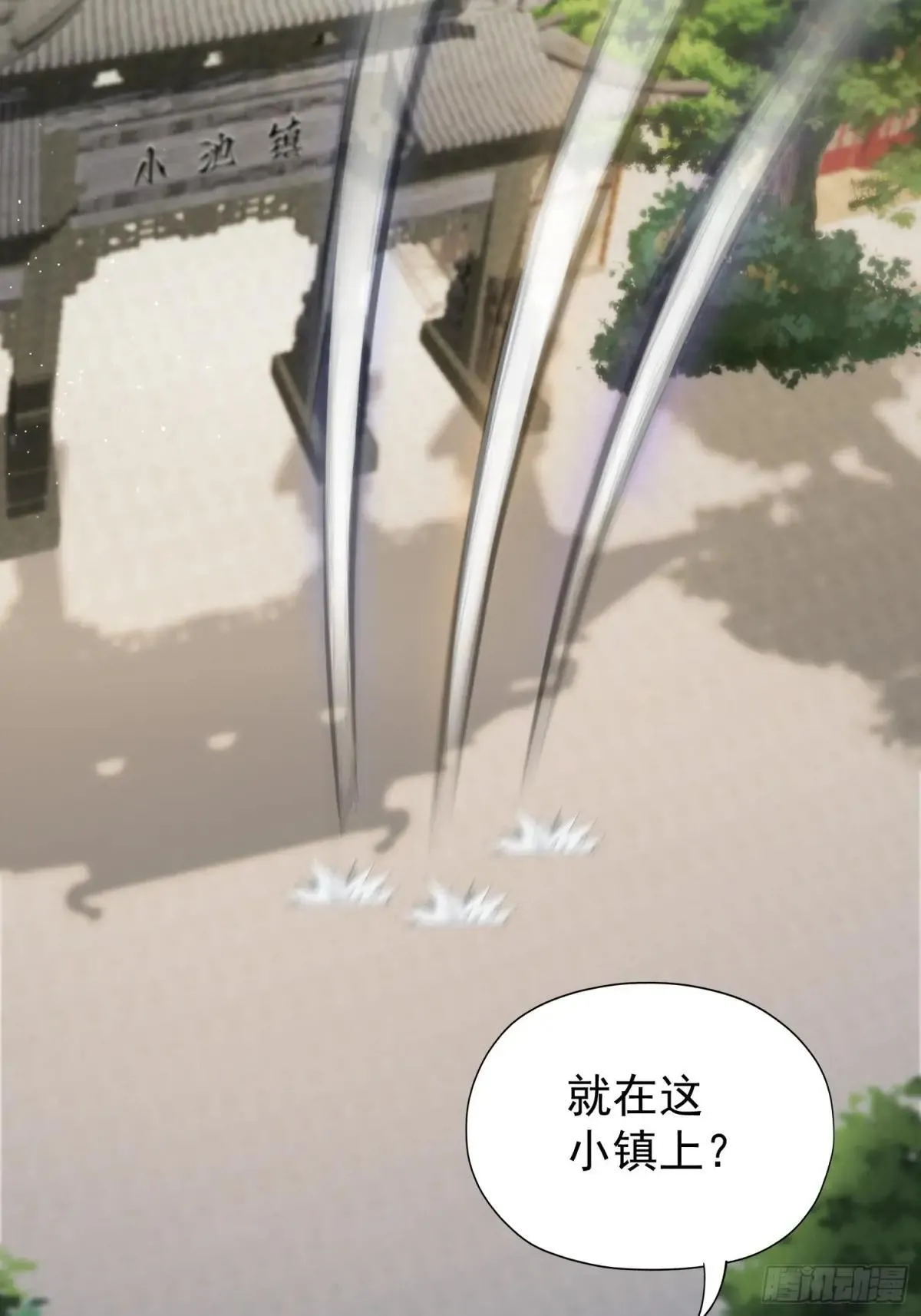 第248话 随机吓一个西门雷虎 第20页