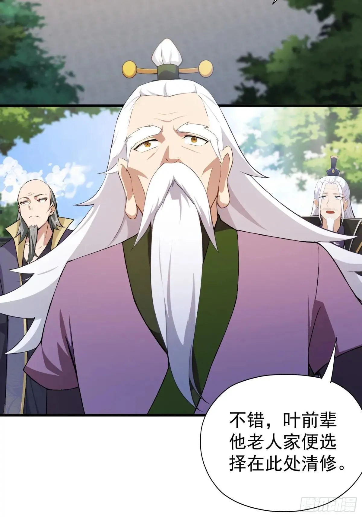 第248话 随机吓一个西门雷虎 第21页