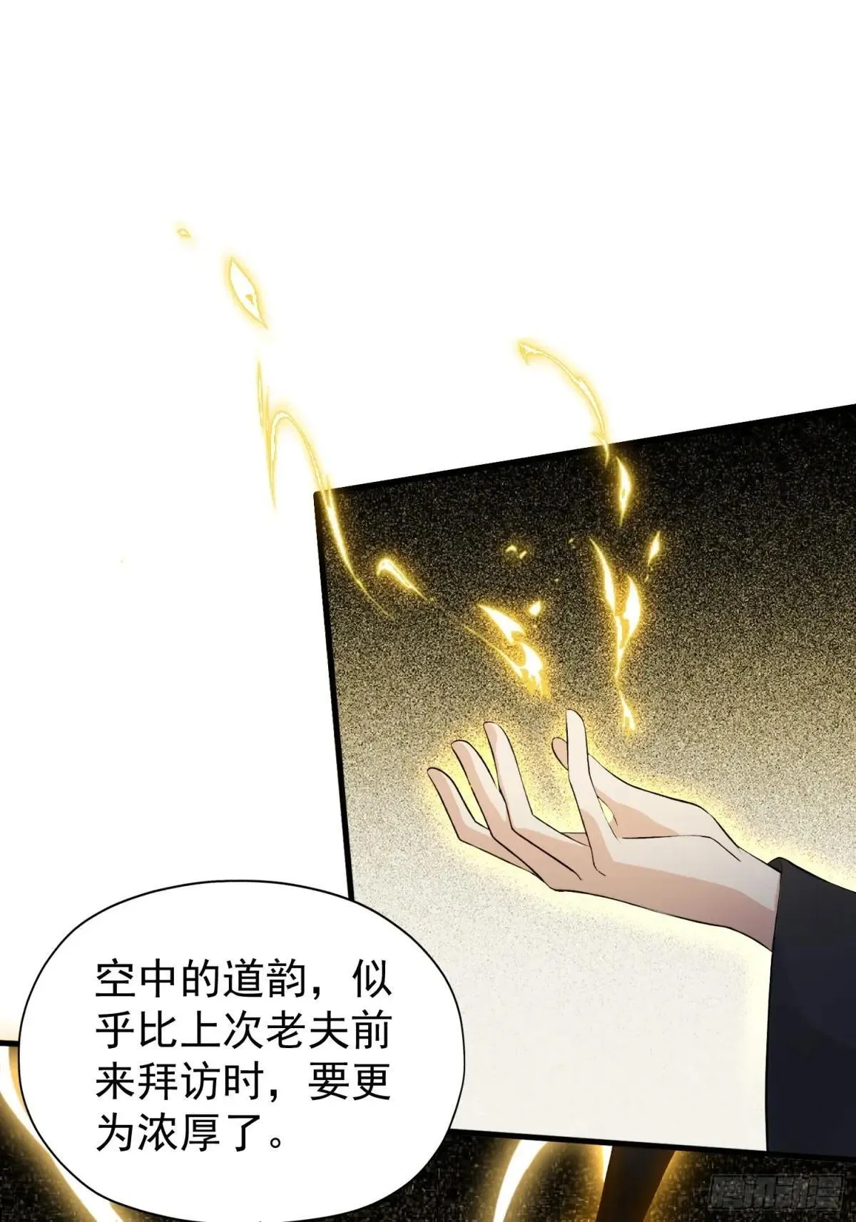 第248话 随机吓一个西门雷虎 第22页