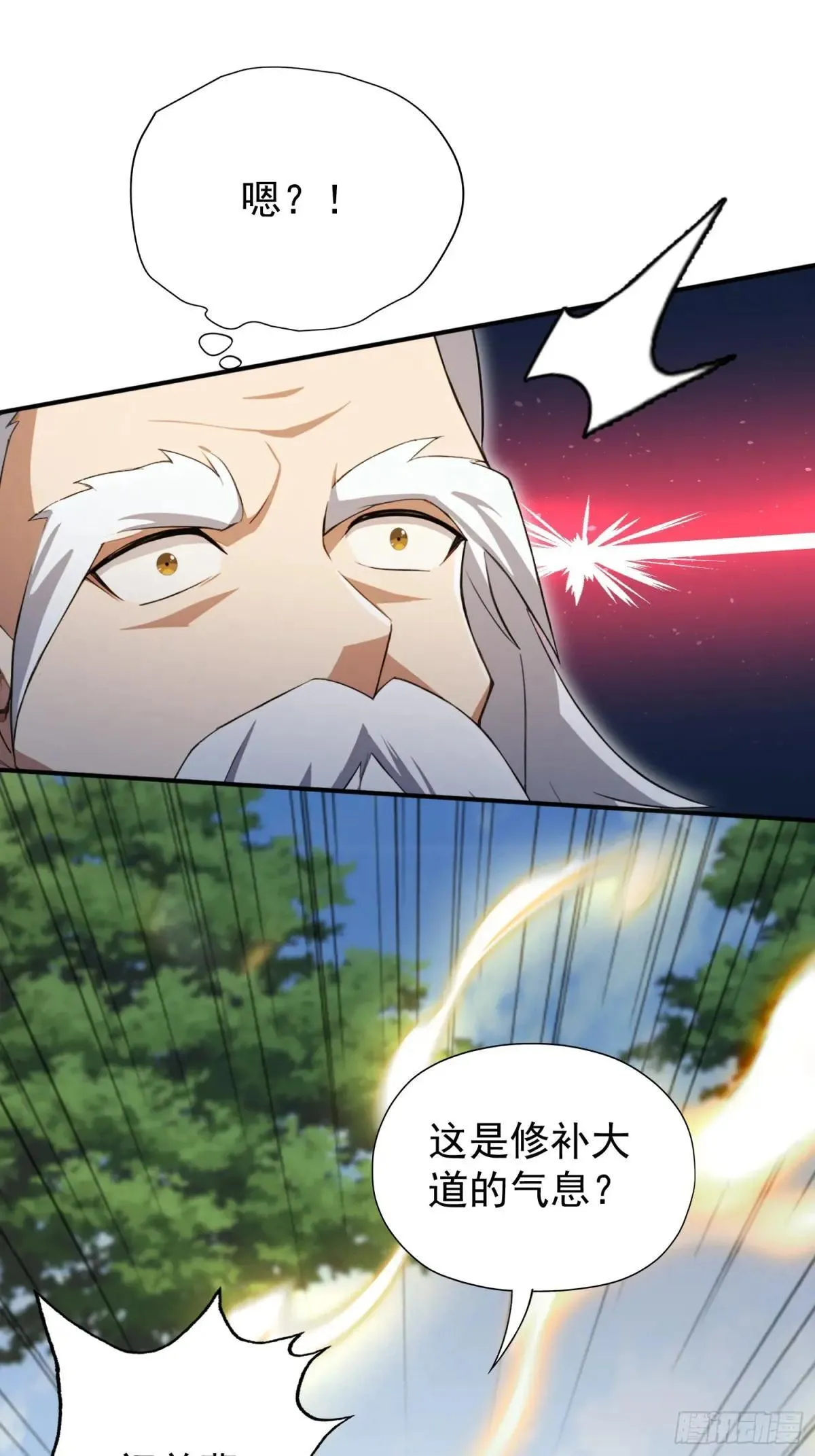 第248话 随机吓一个西门雷虎 第27页