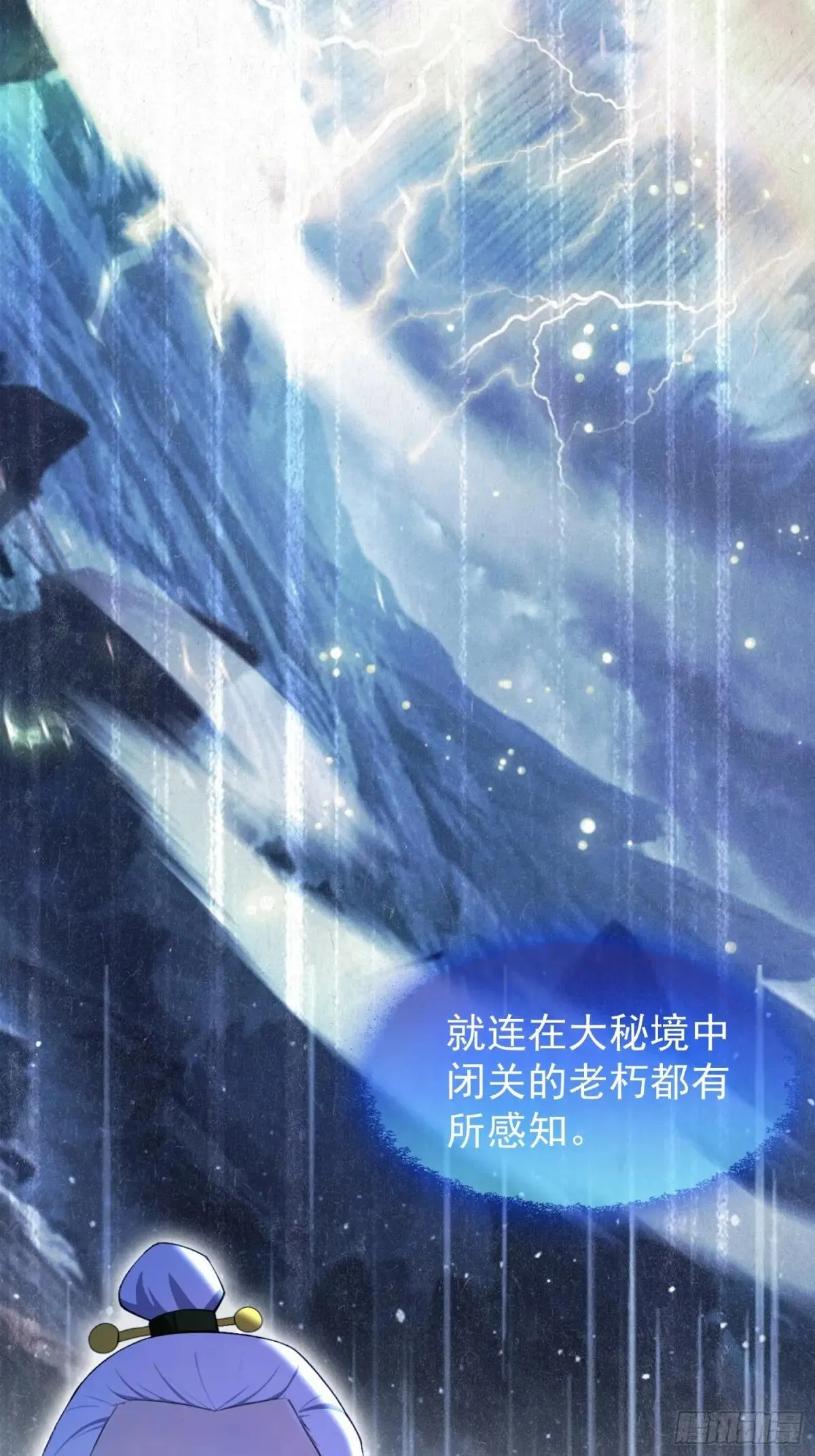 第248话 随机吓一个西门雷虎 第32页