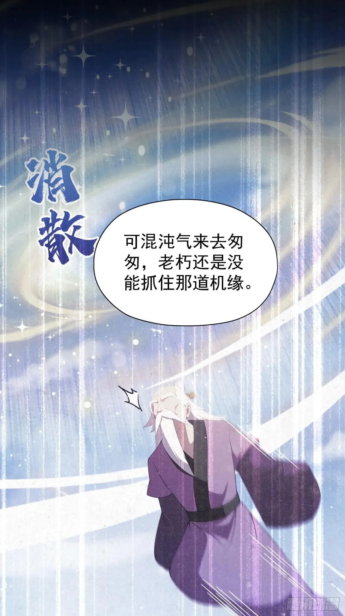第248话 随机吓一个西门雷虎 第35页
