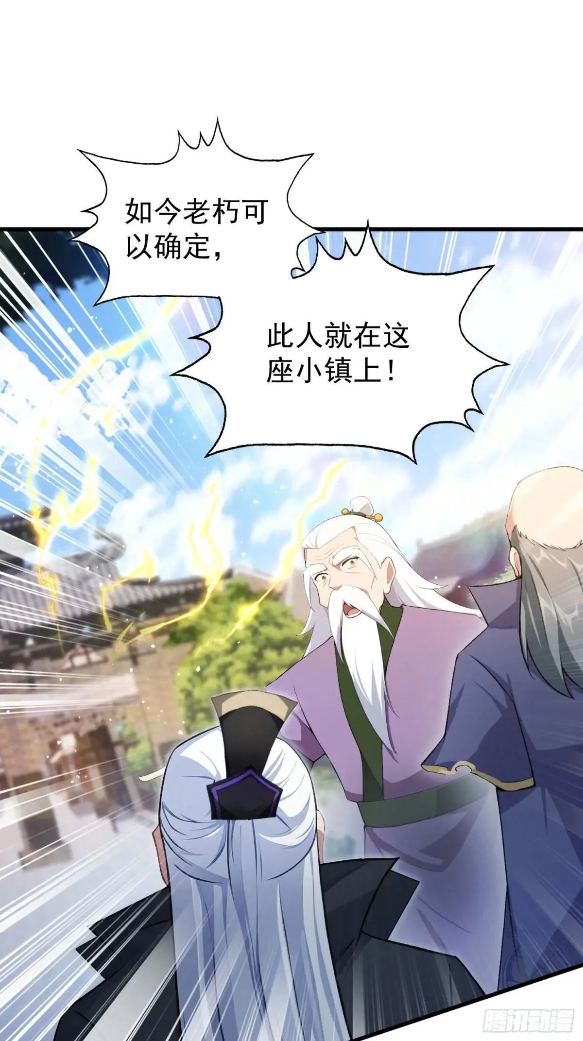 第248话 随机吓一个西门雷虎 第40页