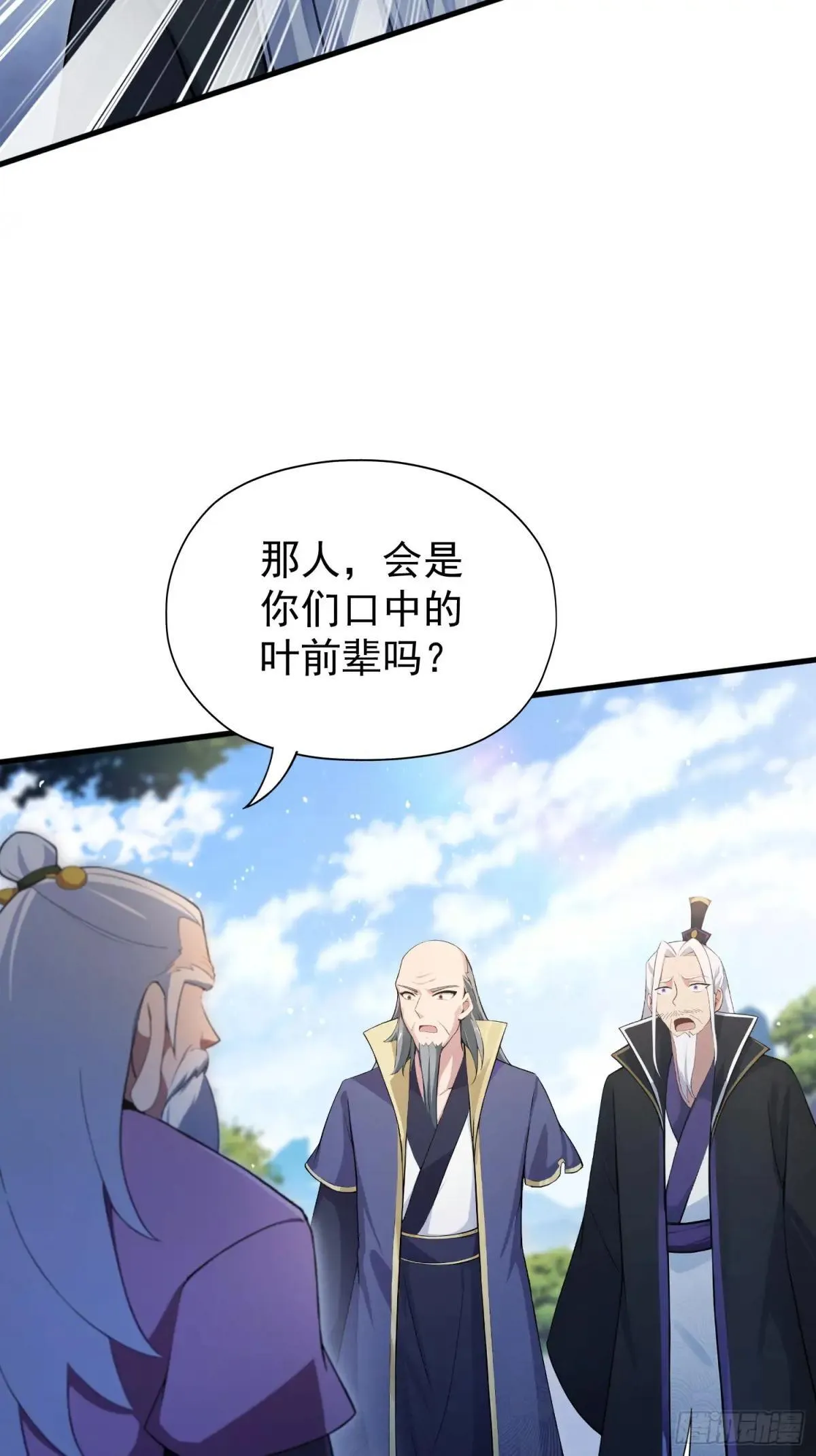 第248话 随机吓一个西门雷虎 第41页
