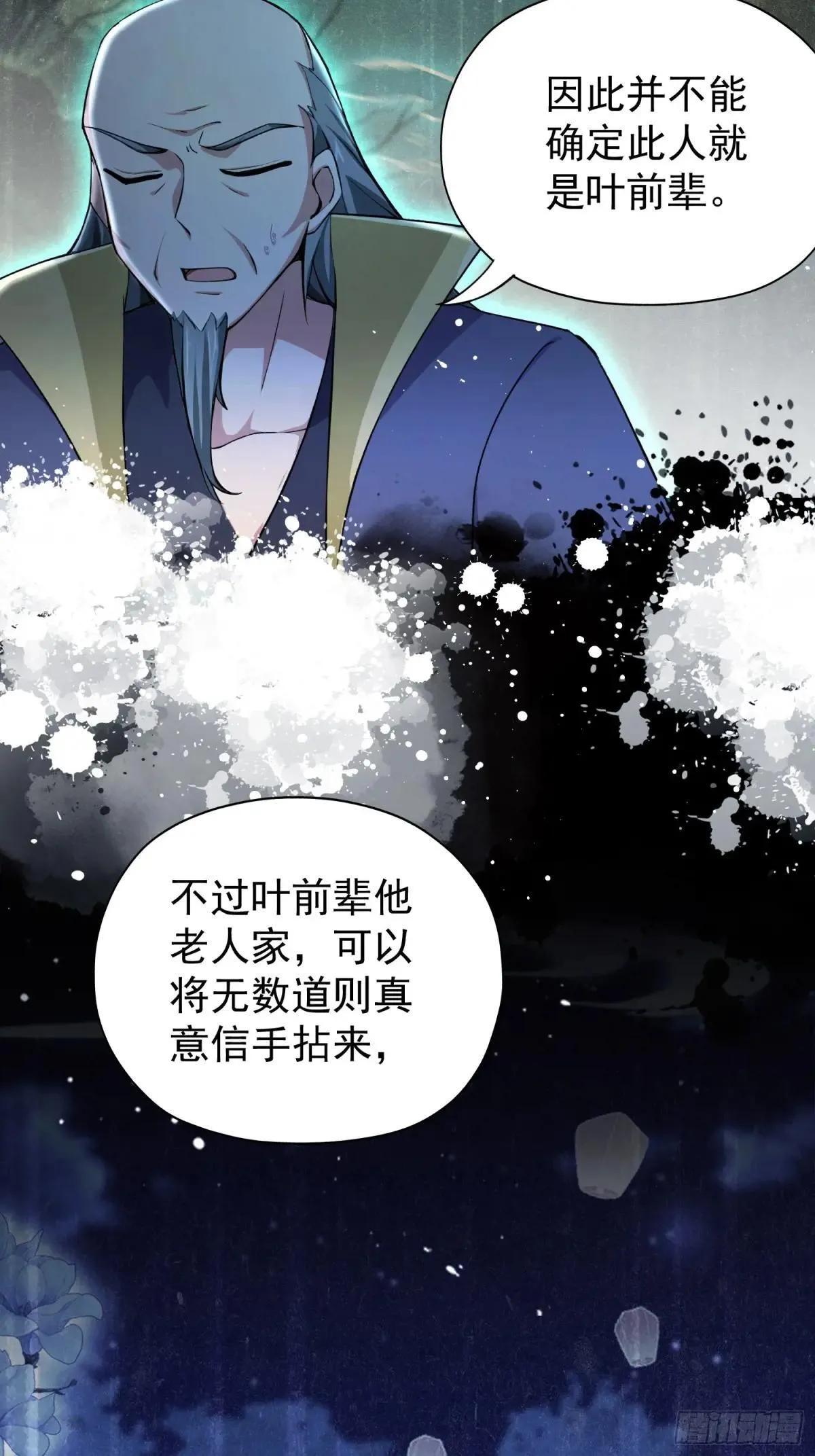 第248话 随机吓一个西门雷虎 第43页
