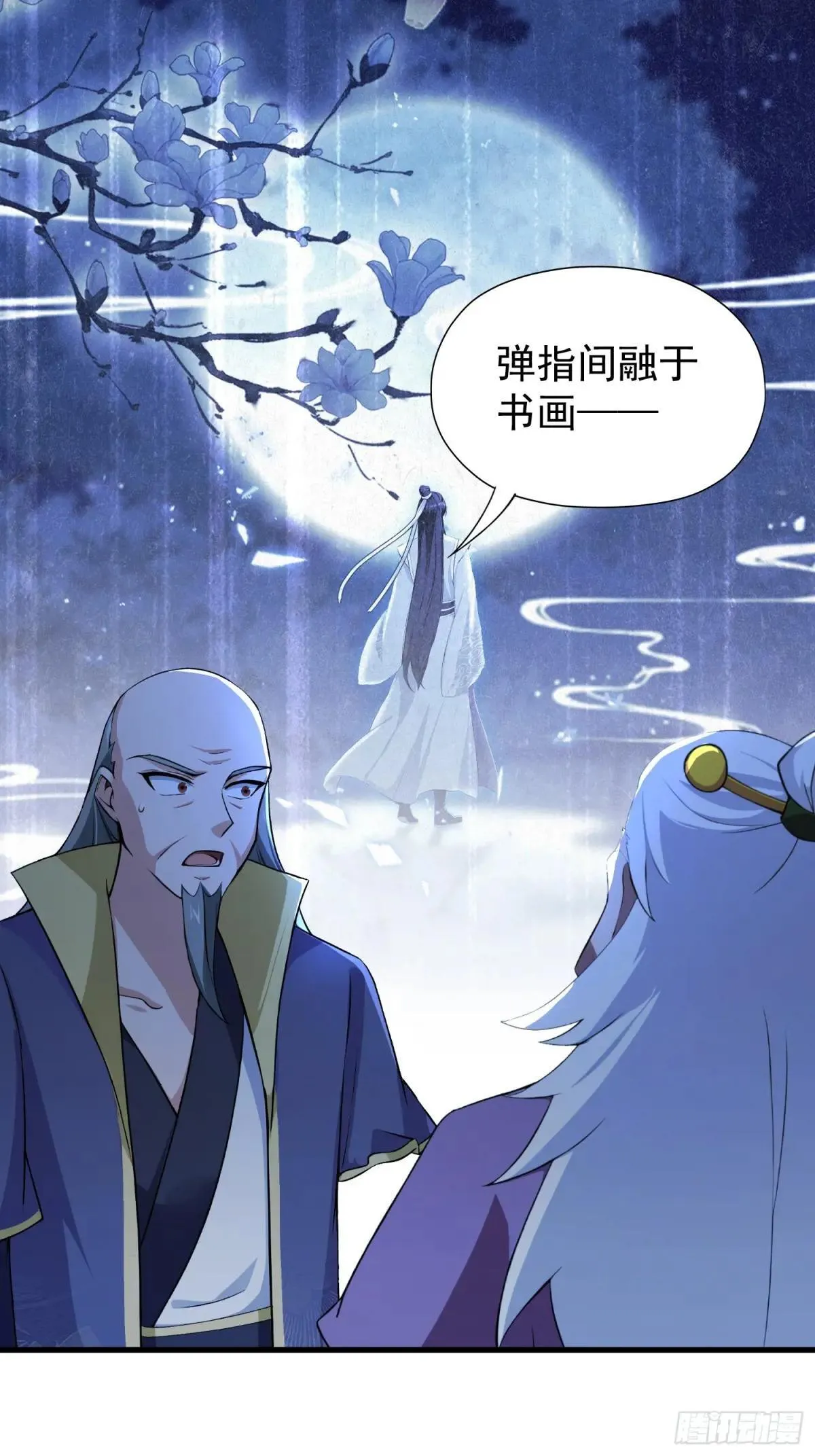 第248话 随机吓一个西门雷虎 第44页