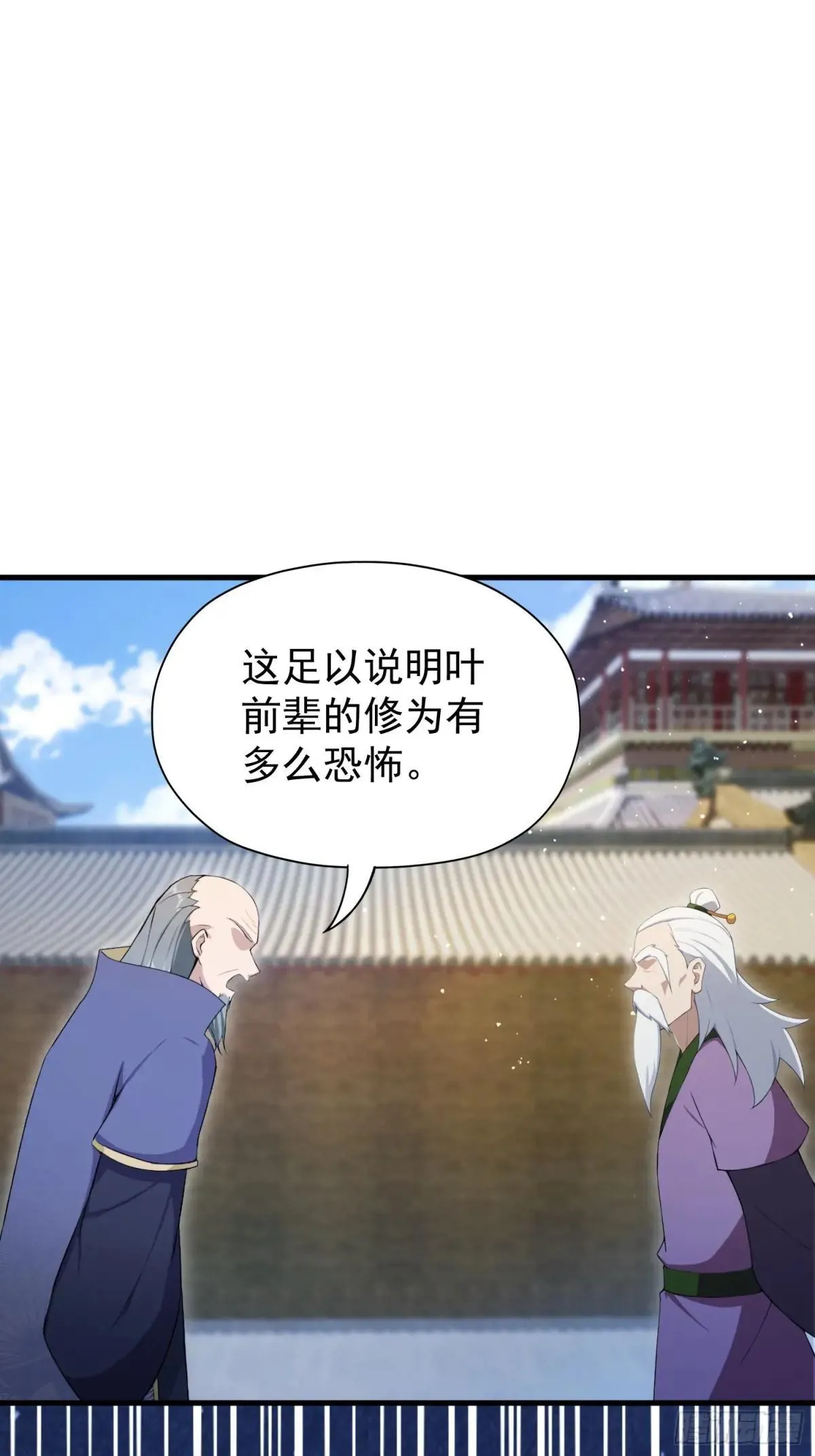 第248话 随机吓一个西门雷虎 第45页