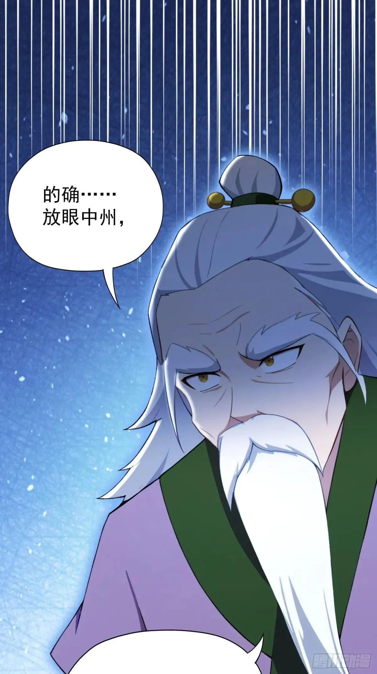 第248话 随机吓一个西门雷虎 第46页