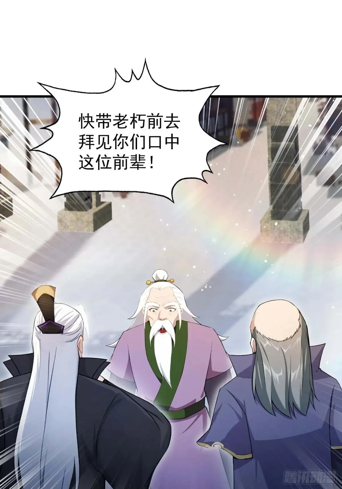 第248话 随机吓一个西门雷虎 第48页