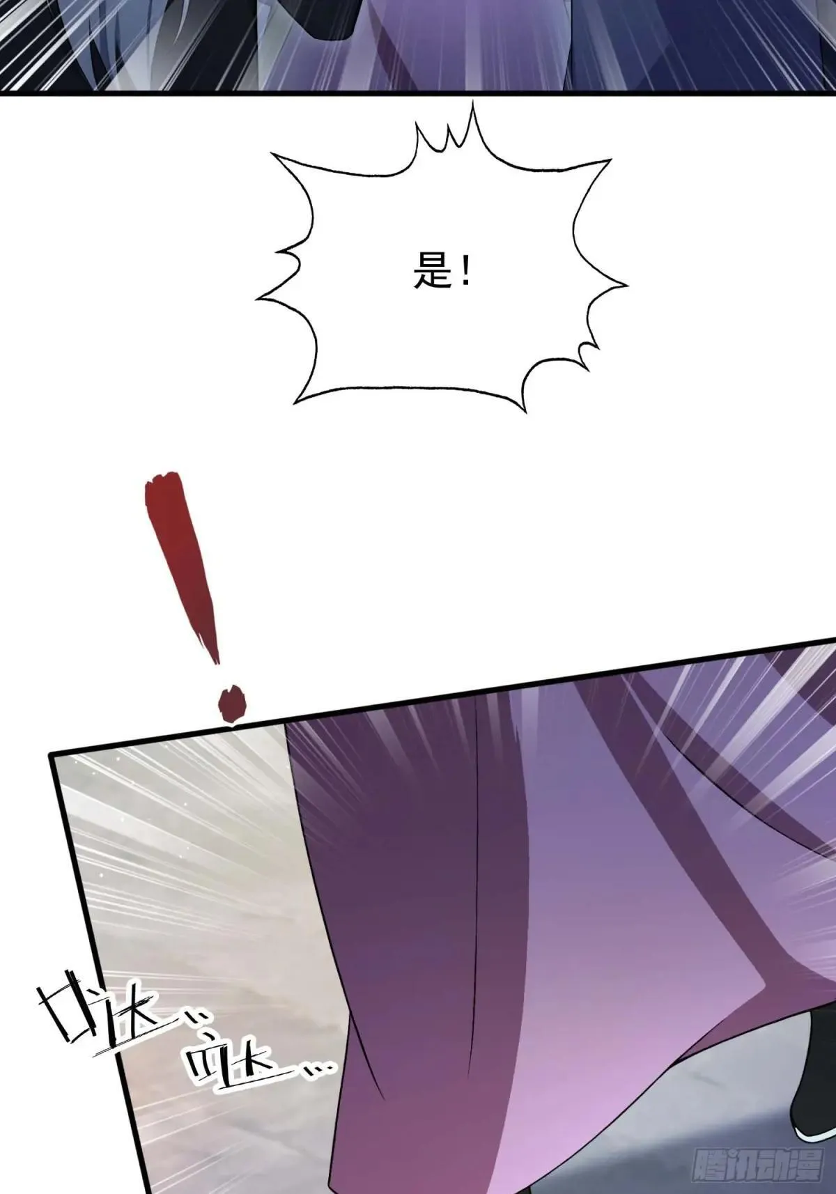 第248话 随机吓一个西门雷虎 第49页