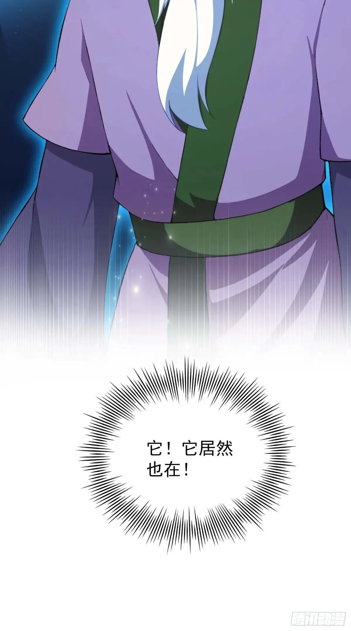 第248话 随机吓一个西门雷虎 第51页